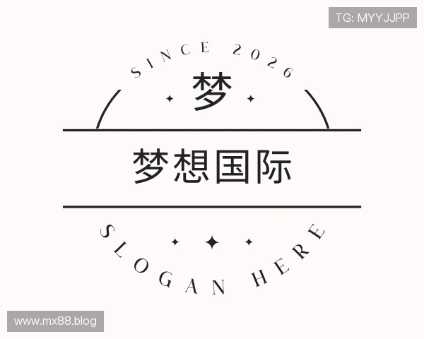 获悉梦想国际